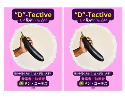 D-Tective (Double Japanese Set)